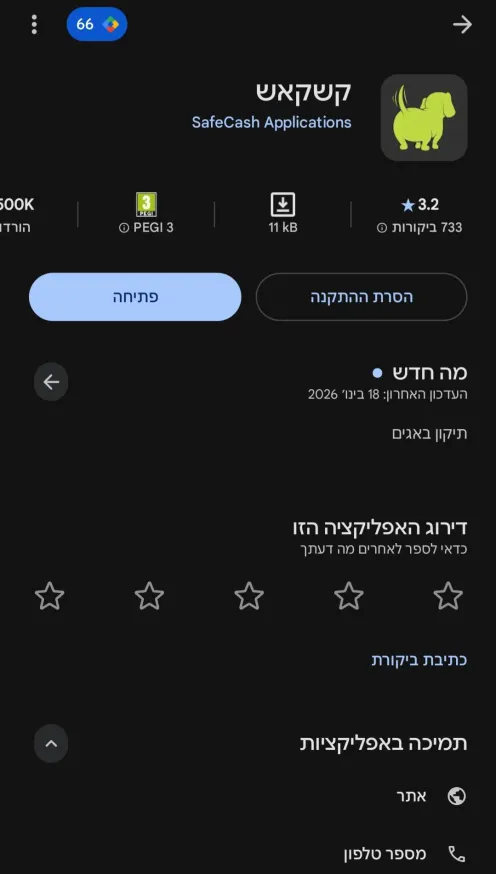 שלב 1